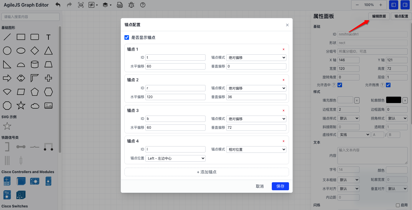 锚点2