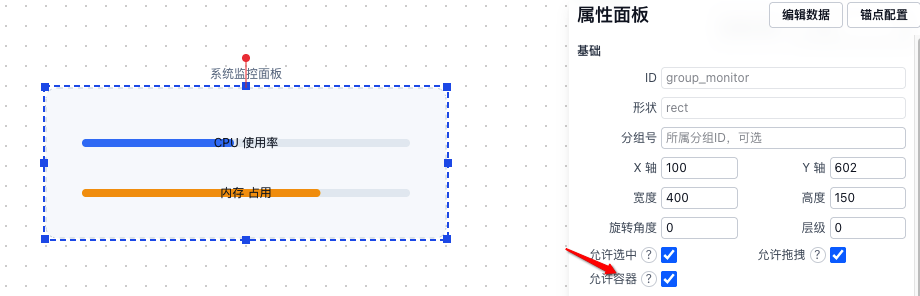 容器节点