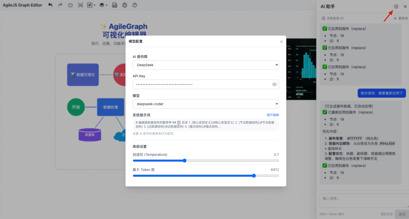 AI配置